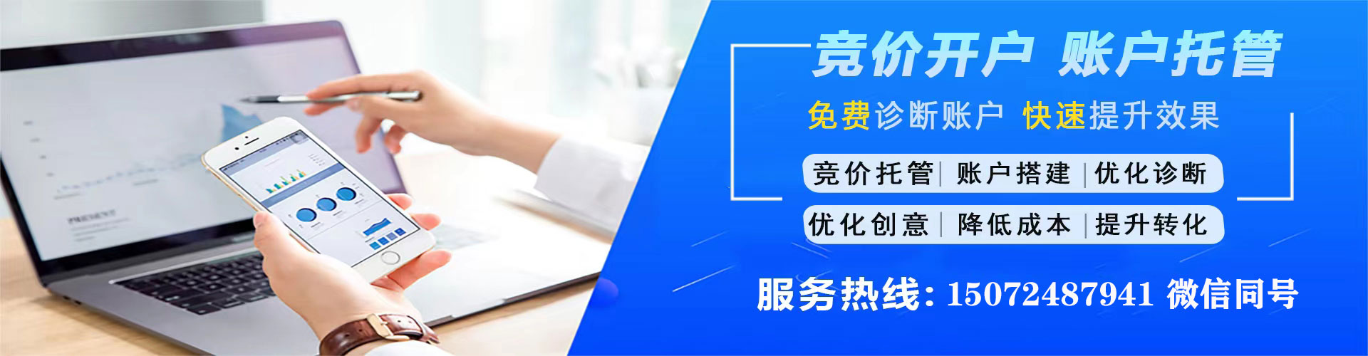 呼图壁百度竞价